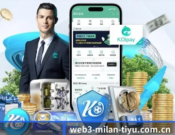 米兰体育下载 APP 深度功能