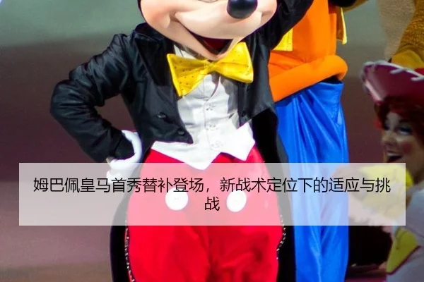 mu-ba-pei-huang-ma-shou-xiu-ti-bu-deng-chang-xin-zhan-shu-ding-wei-xia-de-shi-ying-yu-tiao-zhan-2-186.jpg