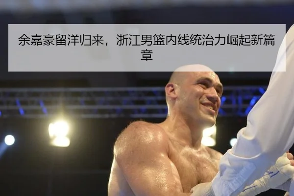 yu-jia-hao-liu-yang-gui-lai-zhe-jiang-nan-lan-nei-xian-tong-zhi-li-jue-qi-xin-pian-zhang-3-996.jpg