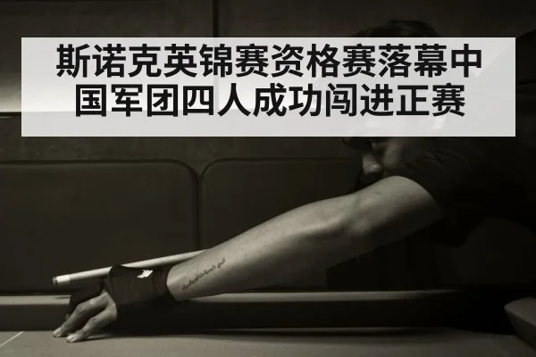 Chinese snooker player